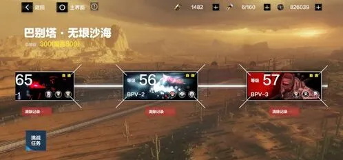 战双帕弥什无垠沙海300层阵容推荐