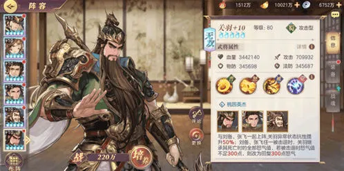 三国志幻想大陆关羽阵容搭配分享