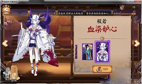 阴阳师般若血染妒心皮肤值得买吗评测