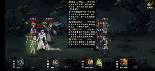 烟雨江湖柳如意天赋升级玩法