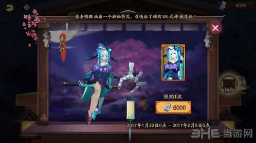 阴阳师周年庆SSR兑换建议指南
