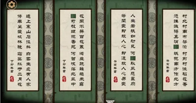 树灵之命运石碑诗句草药答案玩法攻略