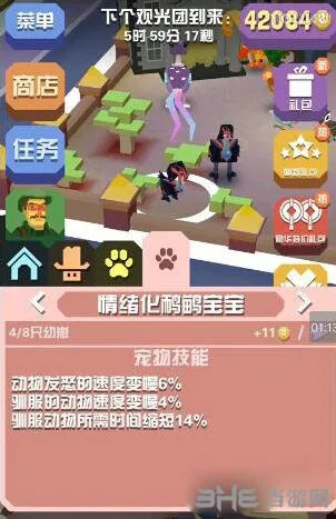 《疯狂动物园》鸸鹋情绪化图鉴详解