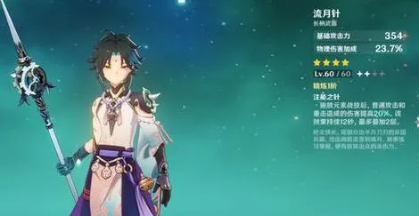 原神魈卡池时间完整攻略