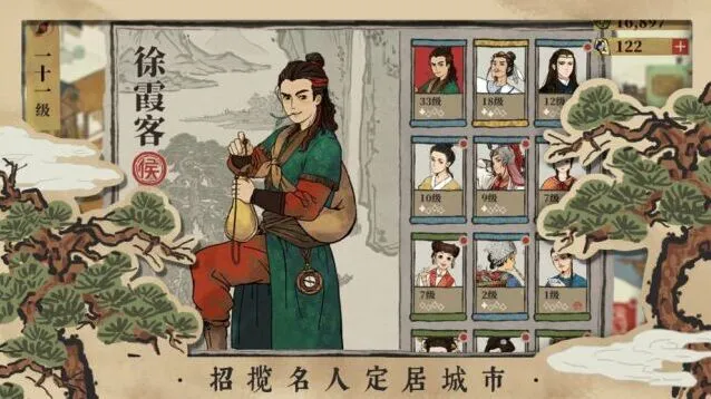 江南百景图候级角色培养攻略 最强人物盘点