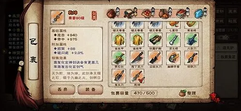 烟雨江湖乾坤剑属性与特殊效果分享