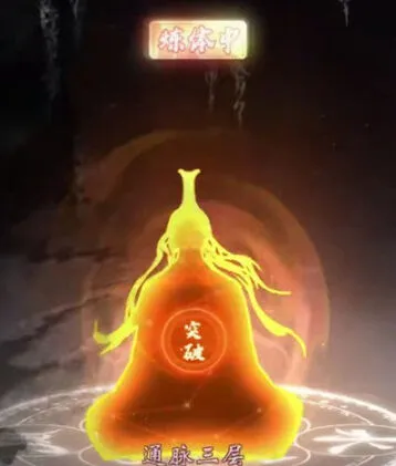 一念逍遥境界突破玩法详解