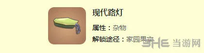 迷你世界路灯