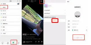 《微信》视频号注册账号指南分享