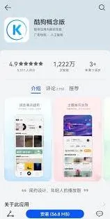 酷狗概念版与普通版区别教程