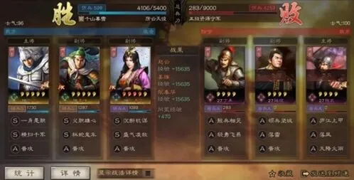 三国志怎么打