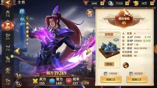 少年三国志零魏国阵容流派攻略