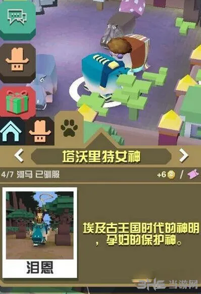 疯狂动物园塔沃里特女神抓取技巧