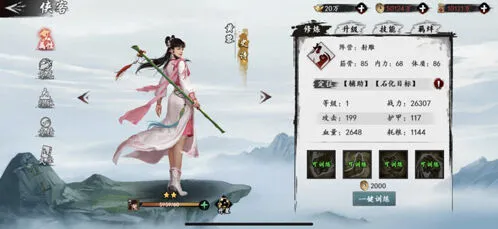 群侠传黄蓉红升攻略 完整指南分享