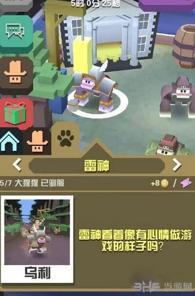 疯狂动物园雷神属性图鉴攻略