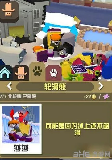 疯狂动物园轮滑熊捕获流程