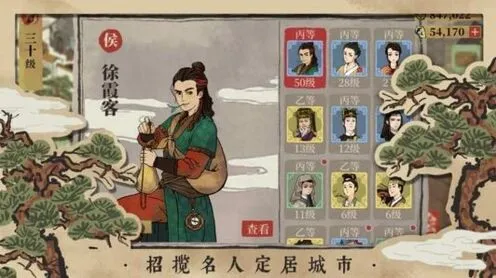 江南百景图江南食神成就达成教程