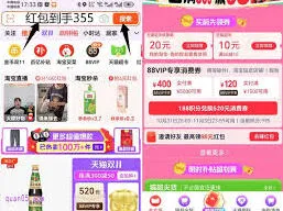淘宝88vip消费券领取全攻略