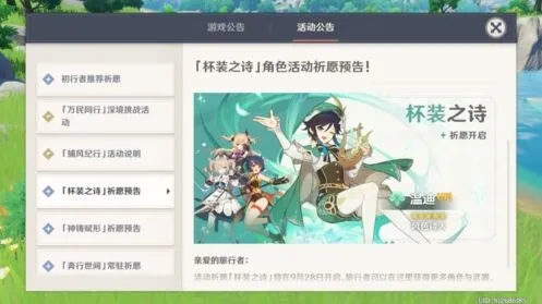 原神温迪技能是什么 全部技能强度评析合集