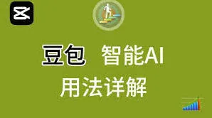豆包p图收费情况分析