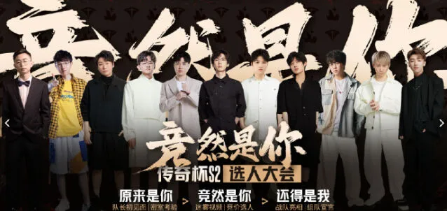 英雄联盟第二届老头杯参与人员技巧