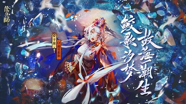 阴阳师千姬PVE辅助御魂教程