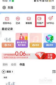 全民K歌K币提现流程完整教程