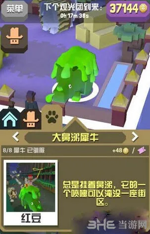 疯狂动物园大鼻涕犀牛获得技巧分享 大鼻涕犀牛属性图鉴