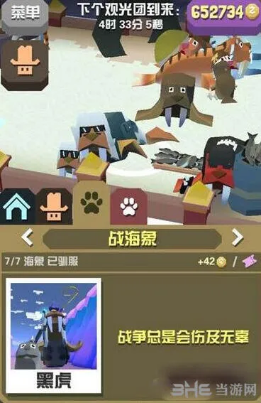 疯狂动物园战海象捕捉全解