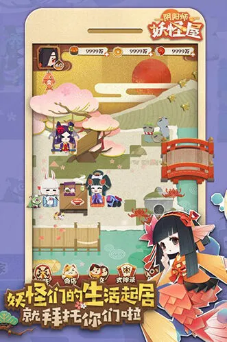 阴阳师篝火晚会开启方法