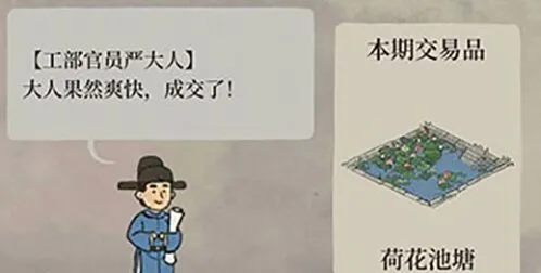江南百景图怎么换