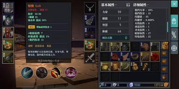 《一路》大剑玩法完整指南