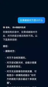 《抖音》拉黑对方后对方会看到什么显示教程