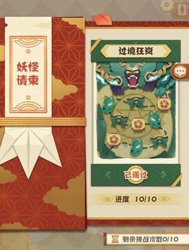 妖怪屋石小距获取方法 阴阳师指南