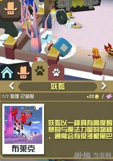 疯狂动物园妖狐全面捕捉教程
