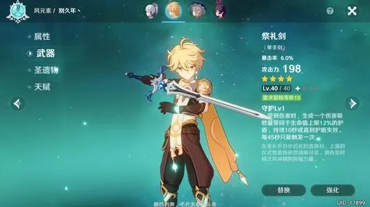 原神丘丘人语言交流成就技巧
