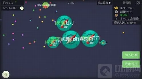 球球大作战官方推荐光环与皮肤组合合集
