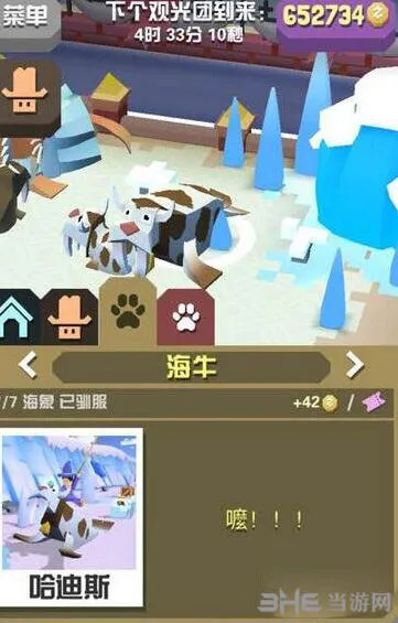 疯狂动物园海牛捕捉方法与属性