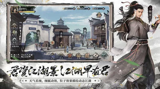 群侠传大理皇宫宗门宝物获得全攻略