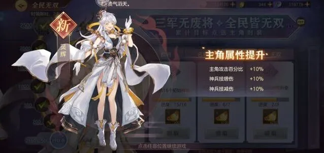 三国志幻想大陆时装白嫖全攻略