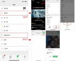 微信视频号直播前期准备教程