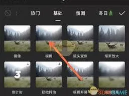 剪映模糊特效设置教程
