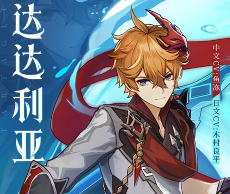 《原神》公子阵容搭配全指南