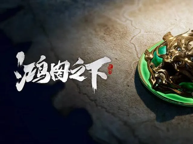 鸿图之下初期发育攻略 新手必看教程
