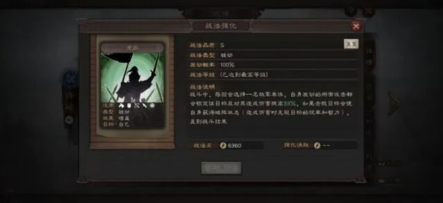 三国志战略版魏盾最强阵容搭配攻略