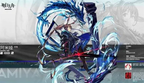 《明日方舟》阿米娅升变全流程