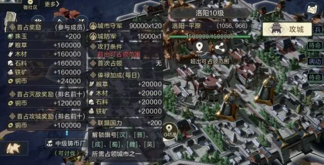 鸿图之下攻城攻略技巧 新手入门