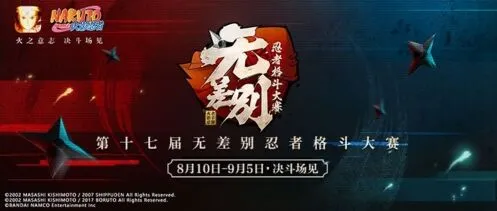 火影忍者兑票