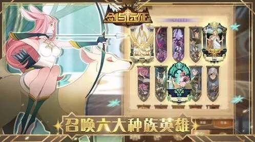 《剑与远征》团队远征S1冲分技巧
