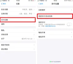 支付宝自动续费关闭方法详解
